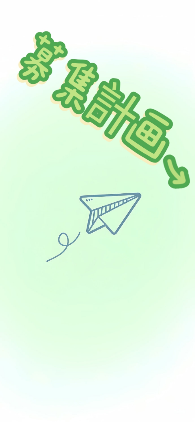 旅游计划（2026年5月）——足利藤园之旅